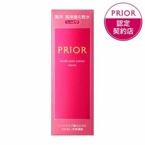 資生堂 プリオール 薬用 高保湿化粧水 しっとり(160ml)[薬用・美白化粧水]