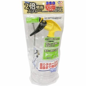 2倍噴霧スプレー ロングノズル 500ml(1個)[散水用品]