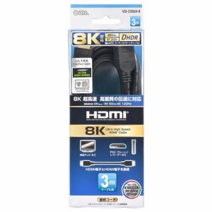 HDMIケーブル 8Kウルトラハイスピード 3m VIS-C30UH-K(1個)[AVケーブル]