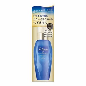 ジュレーム iP タラソリペア イルミネートヘアオイル(80ml)[ヘアオイル]