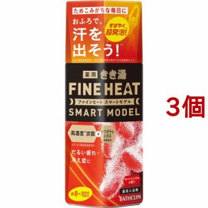 きき湯 ファインヒート スマートモデル ホットシトラスの香り本体(400g*3個セット)[発泡入浴剤・炭酸ガス入り入浴剤]