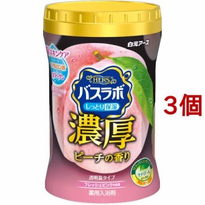 HERS バスラボボトル 濃厚ピーチの香り(600g*3個セット)[フルーツバス]