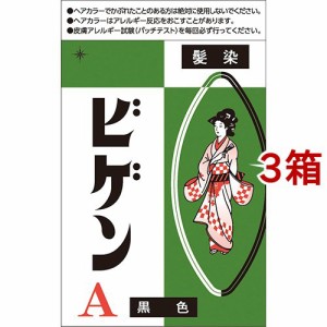 ビゲン A(3箱セット)[白髪染め 女性用]