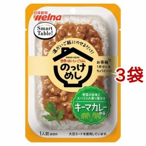 Smart Table のっけめし キーマカレー(70g*3袋セット)[乾物・惣菜 その他]