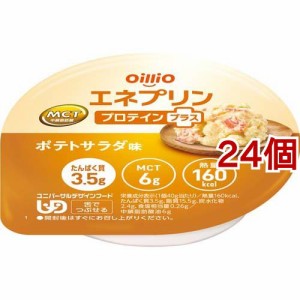 エネプリン プロテインプラス ポテトサラダ味(40g*24個セット)[舌で潰せる介護食]