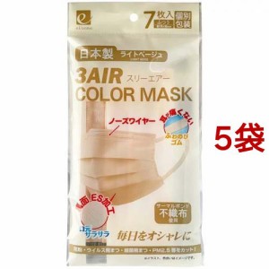 3AIR COLOR MASK ふつう ライトベージュ(7枚入*5袋セット)[不織布マスク]