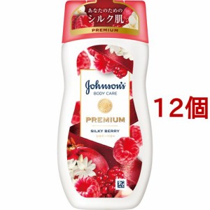 ジョンソンボディケア プレミアム ローション シルキーベリー(200ml*12個セット)[ボディローション]