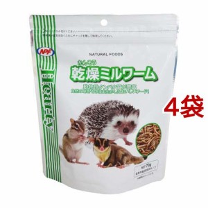 ハーティー 乾燥ミルワーム(70g*4袋セット)[小動物のフード]