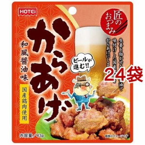 匠のおつまみ からあげ和風醤油味(43g*24袋セット)[お菓子 その他]