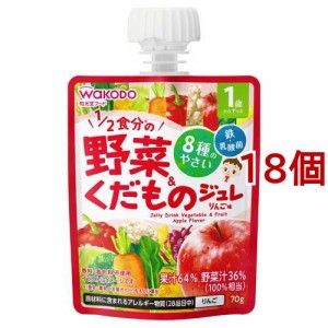 1歳からのMYジュレ 1／2食分の野菜＆くだもの りんご味(70g*18個セット)[ベビーフード(1歳から) その他]