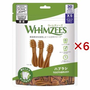 ウィムズィーズ ハブラシ XS 超小型犬 体重2〜7kg(30本入×6セット)[犬のおもちゃ・しつけ]