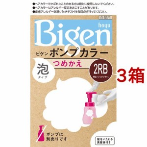 ビゲン ポンプカラー つめかえ 2RB 明るいリッチブラウン(3箱セット)[白髪染め 女性用]