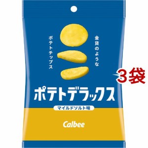 ポテトデラックス マイルドソルト味(50g*3袋セット)[スナック菓子]