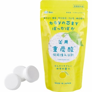 ゆず薬用入浴剤 重炭酸(15g*9錠入)[入浴剤 その他]