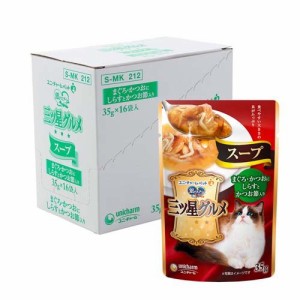 三ツ星グルメ パウチ スープ まぐろ・かつおにしらすとかつお節入り(35g*16袋入)[キャットフード(ウェット)]