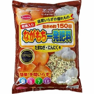 サンアンドホープ ながもち一発肥料 たまねぎ・にんにく用(2kg)[肥料・活力剤]