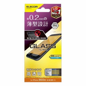 エレコム iPhone SE 第3／第2世代用 ガラスライクフィルム 薄型 硬度9H PM-A22SFLGL(1個)[液晶保護フィルム]