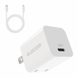 エレコム USB Type-C 充電器 PD 対応 20W Type C - ライトニング ケーブル同梱 白(1個)[充電器・バッテリー類]