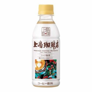 上島珈琲店 ミルク珈琲 PET(270ml*24本入)[カフェオレ]