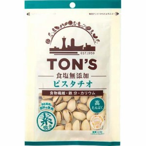 【訳あり】TON'S 食塩無添加ピスタチオ(70g)[豆菓子]