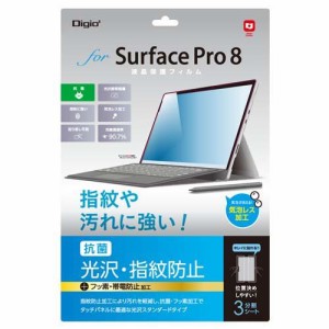 Digio2 Surface Pro 8用 液晶保護フィルム TBF-SFP21FLS(1個)[液晶保護フィルム]