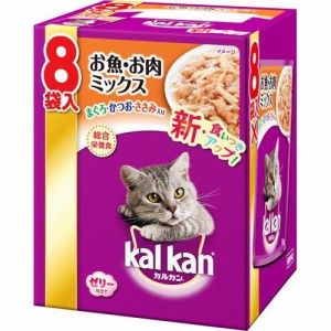 カルカン パウチ お魚・お肉ミックス(まぐろ・かつお・ささみ) ゼリー仕立て(70g*8袋入)[キャットフード(ウェット)]