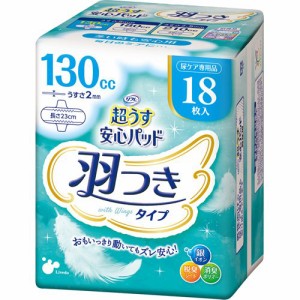 リフレ 超うす安心パッド 羽つきタイプ 女性用 多い時も安心 130cc(18枚入)[尿とりパッド]