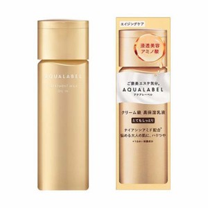 アクアレーベル トリートメントミルク オイルイン とてもしっとり(130ml)[保湿乳液]