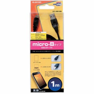 エレコム USBケーブル USB2.0 microB-A 2重シールドケーブル ブラック 1m(1個)[情報家電　その他]