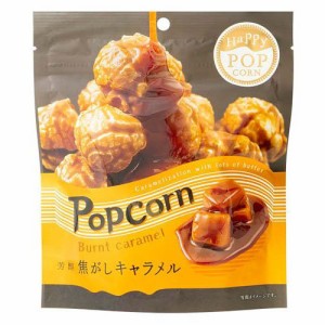 ハッピーポップコーン 焦がしキャラメル(70g)[スナック菓子]