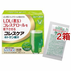 リビタ コレスケア キトサン青汁(30袋入×2箱セット(1袋3g))[青汁・ケール]