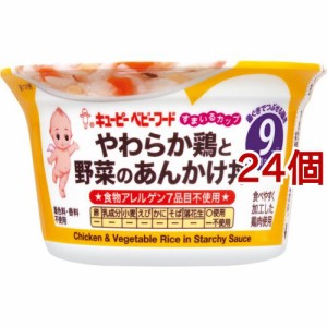 キユーピー すまいるカップ やわらか鶏と野菜のあんかけ丼(130g*24個セット)[レトルト]