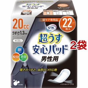 リフレ 超うす安心パッド 男性用 少量用 20cc【リブドゥ】(22枚入*2袋セット)[尿とりパッド]