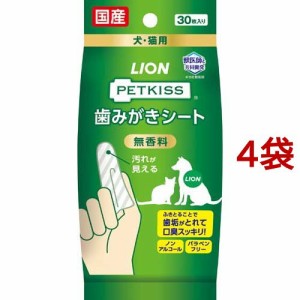 PETKISS 歯みがきシート 無香料(30枚入*4袋セット)[ペットの雑貨・ケアグッズ]