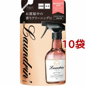 ランドリン ファブリックミストアロマティックウード 詰め替え(320ml*10袋セット)[消臭・除菌スプレー]