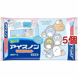 アイスノン やわらかフィット すみっコぐらし(5個セット)[水枕・氷枕]