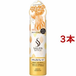 サロンスタイル スタイリングムース B Nb ナチュラルウェービー(150g*3本セット)[ヘアムース]