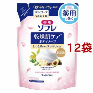 薬用ソフレ 乾燥肌ケアボディソープ つめかえ用(400ml*12袋セット)[薬用ボディソープ]