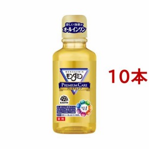 モンダミン プレミアムケア マウスウォッシュ ミニボトル(100ml*10本セット)[歯垢・口臭予防マウスウォッシュ]