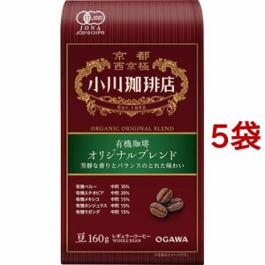 小川珈琲店 有機珈琲 オリジナルブレンド 豆(160g*5袋セット)[レギュラーコーヒー]