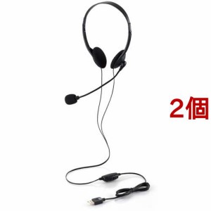 エレコム ヘッドセット 有線 USB接続 ステレオ 両耳 ブラック(2個セット)[ヘッドセット・イヤホン類]