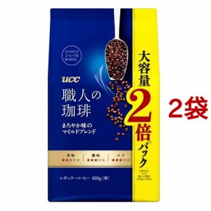 UCC 職人の珈琲 まろやか味のマイルドブレンド(480g*2袋セット)[レギュラーコーヒー]