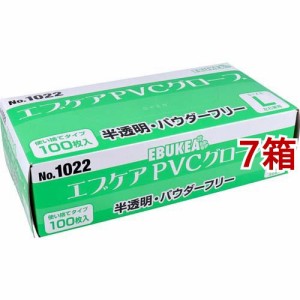 エブケアPVCグローブ 半透明・パウダーフリー 使い捨て手袋 Lサイズ No.1022(100枚入*7箱セット)[ゴム手袋(超薄手)]