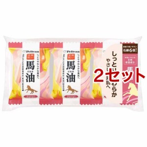 ペリカンファミリー石鹸 馬油(80g*6個入*2セット)[石鹸]