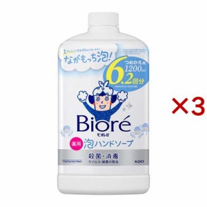 ビオレu 泡ハンドソープ つめかえ用(1200ml×3セット)[泡ハンドソープ]