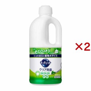 キュキュット 食器用洗剤 クリア除菌 緑茶の香り つめかえ用 ジャンボサイズ(1250ml×2セット)[食器用洗剤(つめかえ用)]