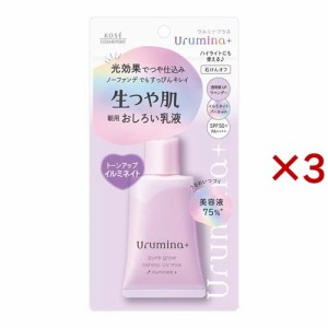 ウルミナプラス 生つや肌おしろい乳液 イルミネイト(35g×3セット)[化粧下地・ベース]