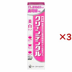 クリーンデンタル 美白ケア(100g×3セット)[ホワイトニング歯磨き粉]