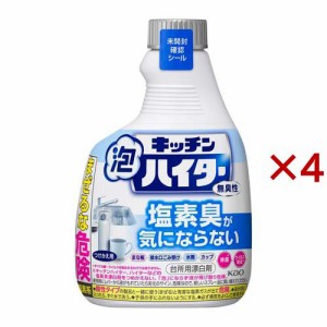 キッチン泡ハイター 無臭性 つけかえ用(400ml×4セット)[キッチン用漂白剤]