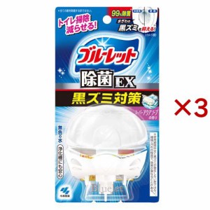 液体ブルーレット おくだけ除菌EX 黒ズミ対策 本体 スーパーアクアソープの香り(67ml×3セット)[トイレ用洗剤]